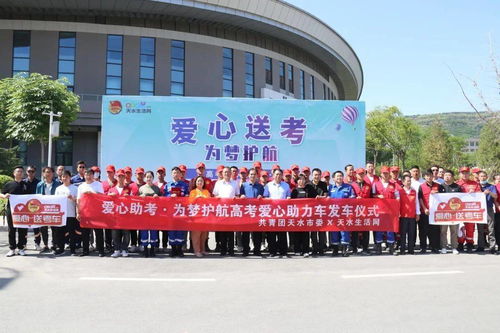 天水共青團開展“關愛學子 愛心助考”青年志愿服務系列活動，提供專業(yè)數據處理與存儲支持服務